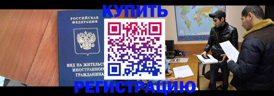 прописка штамп в Ивдели