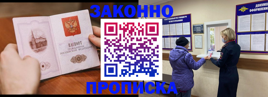 прописка для школы в Ивдели