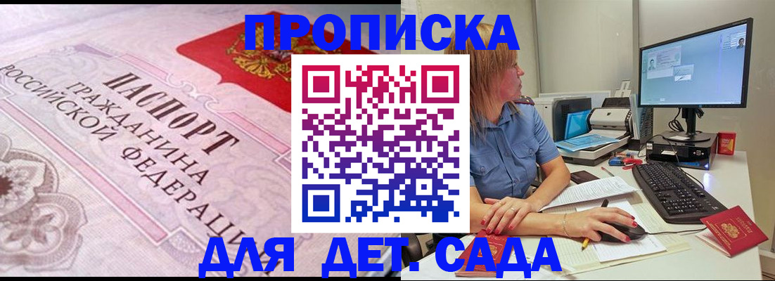 временная регистрация для всех в Ивдели